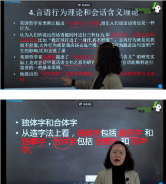 林婷婷老师上课照片