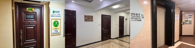 盼达汉语开发区校区门店教室实景1